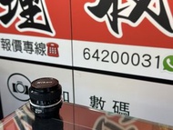 超新淨！Nikon AIS 35MM F2.8
