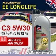 Jt車材 台南店- 英國MILLERS EE LONGLIFE C3 5W30 奈米全合成 #7707