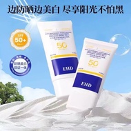 EHD防晒霜防紫外线面部身体隔离防晒乳男女学生清爽不油EHD Sunscreen UV Protection Spray Facial Body20251225