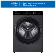 เครื่องซักผ้า [จัดส่งพร้อมติดตั้ง] HAIER เครื่องซักผ้าฝาหน้า HW100-BP14959S6 10 กก. อินเวอร์เตอร์ จั