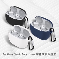 【Timo】Beats Studio Buds 藍牙耳機專用 矽膠保護套(附扣環)