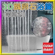 AGERU - "3D Cobblestone" Translucent Waterproof and Mildew-proof Shower Curtain 180x180CM ; AGERU - 