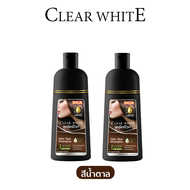 สินค้าพร้อมส่ง DKUB แชมพูปิดผมขาว เคลียร์ไวท์ (Clear White) แชมพูเปลี่ยนสีผม ช่วยปิดหงอก SP097