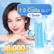 [E-Voucher] SLC Clinic - โปรแกรม 1 2 Colla SLC™ 1 Dose