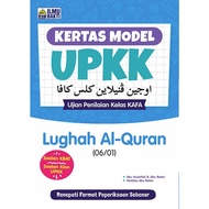 KERTAS MODEL UPKK LUGHAH AL-QURAN