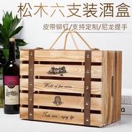 Gift Box Red Wine Red Wine Box Six-Piece Box Packaging Box Wooden Box Red Wine Wine Box Wooden Box S