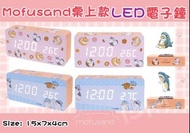 Mofusand 桌上款LED 電子鐘