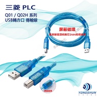 Mitsubishi PLC USB To Square Port Programming Cable Q01/Q02H Series Download Transmission Length 2M