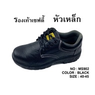 CSB Safety Shoes MS902 Steel Toe Cap Work Wear Lace Up