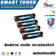 Smart Toner Cartridge ตลับหมึกเลเซอร์เทียบเท่า 331 สำหรับ ปริ้นเตอร์ CANON ImageCLASS LBP7100Cn/LBP7