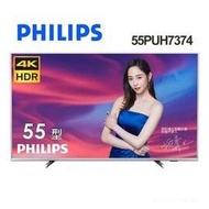 [歐規]PHILIPS飛利浦55型 109/6/30前贈藍芽耳機 4K HDR安卓連網液晶顯示器55PUH7374  (只含運送不含安裝)