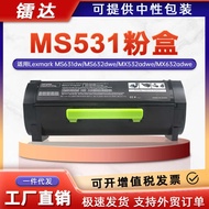 Suitable for 66S10 League MS531 Powder Cartridge MS631dw Ink Cartridge MS632dwe Powder Cartridge 66S