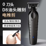 Kemei Kemei Kemei KM-2299 Hair Clipper Electric Shaving Hair Oil Head Carving Electric Hair Clipper 