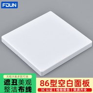 Type 86 Socket Panel Blank Panel Whiteboard Cover Power Switch Light Board Baffle Wall Plugging Cove