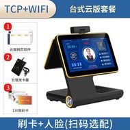 Facial recognition payment machine, cafeteria card reader, meal vending machine, meal card machine, 
