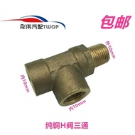 Fast Gearbox Accessories H Valve Joint High Low Speed Conversion Accompanying Valve Joint Double H V