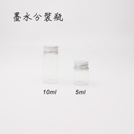 Ink Sub-Bottling (Aluminum Cap Glass Bottle) 5ml, 10ml
