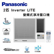 樂聲牌 - CW-SU180AA Inverter LITE - 變頻式淨冷窗口機 (2 匹)