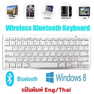 คีย์บอร์ดบลูทูธ keyboard Bluetooth Ultra Slim คีย์บอร์ดไร้สาย รุ่น bk3001 แป้นพิมพ์ภาษาไทย สำหรับ iOS/Android