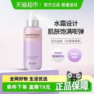 Collagen Protein Essence BIOHEAL Hundred BOH Per Hydrating Moisturizing Firming Spray3D Purple Lift/