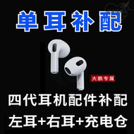 【好康】悅虎單耳洛達1562E/AE單耳補配華強北叫獸耳機單耳單倉重生耳機