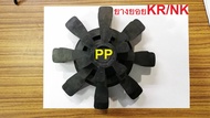 ยอยยางKR หรือ ยางยอย NK เบอร์ 55-200 ยางยอยเคอาร์ ยอย ลูกยางยอย (NK coupling rubber/ KR coupling rub