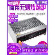 Electric Grill Commercial Smokeless Barbecue Grill Widened Barbecue Machine Genuine New Chicken Chop