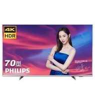 [歐規]PHILIPS飛利浦70型 109/6/30前贈藍芽耳機 4K HDR安卓連網液晶顯示器70PUH7374  (只含運送不含安裝)