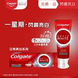 Colgate高露潔光感白閃鑽亮白美白牙膏 100克