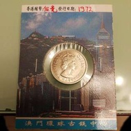 (1972) Hong Kong Dollar 50 Cents(1972) 香港五毫靚品相