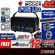 Mooer F15i Li สี Black แอมป์กีต้าร์ไฟฟ้า Mooer Guitar Amplifier - เต่าแดง Standard