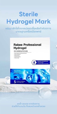 Rabee Professional Hydrogel Mask