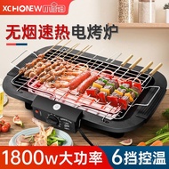 Home Electric Grill Indoor Smokeless Electric Grill Barbecue Grill Skewer Electric Grill Rack Barbec