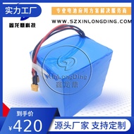 M-8/ 24V2H 18650 32700Lithium Battery Electric Wheelchair Electric Scooter Lithium Iron Phosphate Battery Pack 7YPM