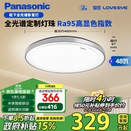 松下（Panasonic）吸顶灯全光谱米家智能超薄灯具48瓦圆形卧室书房灯