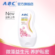 [69 Yuan 3 Pieces] ABC Flagship Store Care Liquid Microalgae Prebiotic Gentle Private Parts Sanitary