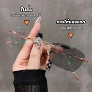 แว่นกันแดด แว่นสายตาสั้นเลนส์ออโต้ ออกแดดเปลี่ยนสี แว่นตาไร้กรอบ UV400 แว่นกรองแสง ผญ แว่นตาไร้กรอบ 