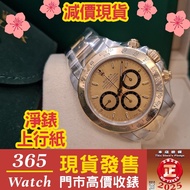 16523 Daytona 金鋼 收錶 勞力士rolex 現貨 金銀潤