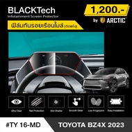 TOYOTA BZ4X 2023 (TY16-MD) ฟิล์มกันรอยเรือนไมล์รถยนต์ - by ARCTIC (รุ่นติดแห้งไม่ใช้น้ำ)