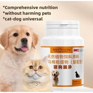 Pet cat and dog deworming medicine insect repellent deworm for dog cat medicine狗狗猫咪驱虫药跳蚤药 貓 驅蟲藥 ubat