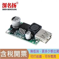 LM2596HV DC-DC電動車電瓶降壓電源模塊12V/48V轉5V手機充電板USB