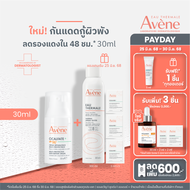 [ของแถมเริ่ม25มิ.ย.68] Avene Cicalfate+ SPF50+ multi-protect skin repair cream 30ml ครีมกันแดดบำรุงแ