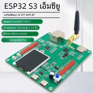 ESP32 S3 บอร์ดพัฒนา 1.77 นิ้วจอแสดงผล LCD BT 2.5dbi WiFi โมดูล AI Internet of Things W5500 ETH N16R8
