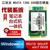 現貨江波龍 128G mSATA 64G 筆記本 固態硬盤 正品 MINI PCI-E接口    大的網路