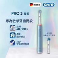 Oral-B - Oral B Pro 3 電動牙刷 (霧藍色) 香港行貨