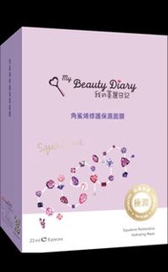 我的美麗日記 角鯊烯修護保濕面膜（8片）