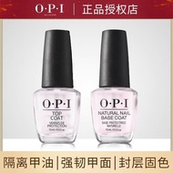 美国OPI指甲油护甲油底油亮油封层持久快干免烤T10T30防水美甲Jnhgfjhg04.My26.7.27