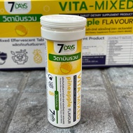 อาหารเสริม 7 Days Lutein Plus Bilberry (ลูทีนผสมบิลเบอร์รี่) เม็ดฟู่ สายตา วิตามินเอ สมอง / 7days คอ