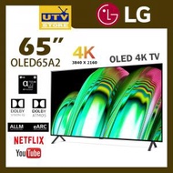 OLED65A2PCA 65吋 4K OLED 超高清智能電視 Smart TV OLED A2