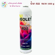*** Tax Invoices Can Be Issued Veolet R22 Liquid Size 1000 g Type